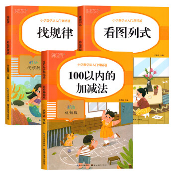 一年级下册数学专项训练100以内混合加减法口算天天练小学同步练习册