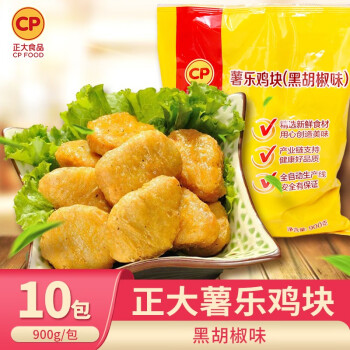 正大薯樂雞塊原味黑胡椒味900g上校雞塊麥樂雞商用半成品麥香油炸kfc