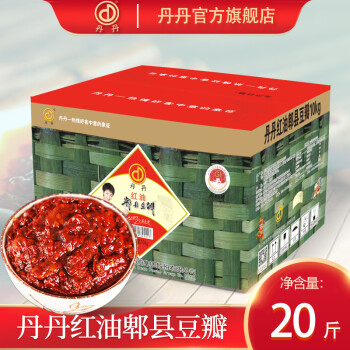丹丹 红油郫县豆瓣酱10kg*1箱四川特产香辣椒酱餐饮调味料炒菜调料
