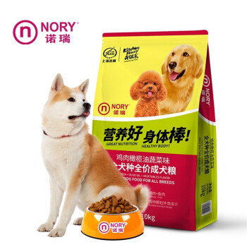 诺瑞宠物狗粮 全犬种全价成犬粮狗零食金毛泰迪柯基拉布拉多狗粮10kg 鸡肉橄榄油蔬菜味