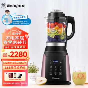 西屋（Westinghouse）破壁机家用料理机加热真空预约变频豆浆机多功能 WFB-HS2106（玫瑰金）