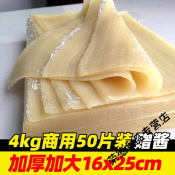 50片商用裝烤冷麵東北正宗烤冷麵片批發真空袋裝大面皮4kg