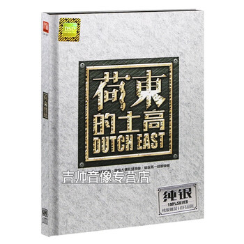 荷东猛士的士高80年代经典英文劲爆dj 纯银无损发烧cd碟片 京东jd Com 荷东猛士的士高80年代经典英文劲爆dj 纯银无损发烧cd碟片 京东jd Com