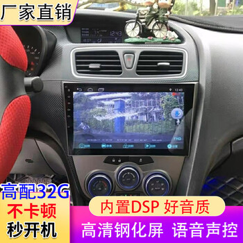 卓永杭海马福美来m5导航仪安卓大屏4代海马m5中控显示屏倒车影像一体