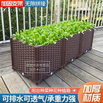 种菜箱户外阳台种菜盆长方形花盆塑料楼顶种植箱盆栽盆种花养花种菜神器家庭用蔬菜盆室内栽培箱庭院凉台