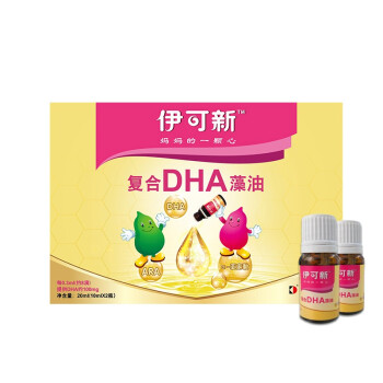 伊可新 复合DHA藻油  20ml(10ml*2瓶)