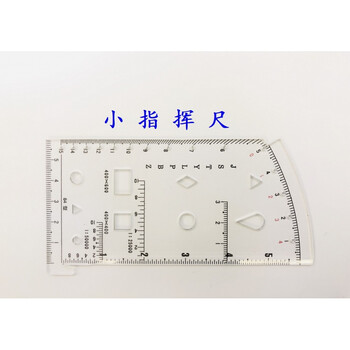 尺指挥尺地理坐标尺军事地形学子经纬度作业地形学绘图密位尺小指挥尺