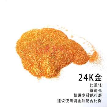 金粉400目diy饰品闪光粉铜粉青铜粉锡粉金属粉末24k金粉颗粒200目10g