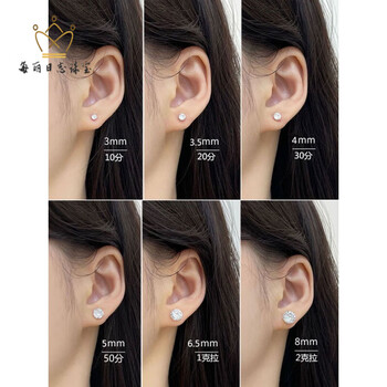 男耳环耳骨耳蜗螺丝拧扣单只睡觉免摘 四爪30分4mm(单只) 蝴蝶扣耳塞