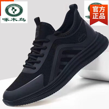 啄木鸟夏季新款男士运动鞋透气潮流韩版休闲鞋子男跑步鞋软底黑色百搭
