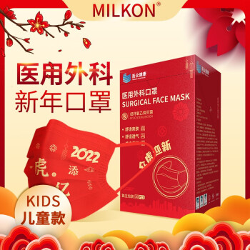 MILKON医用外科口罩儿童尺寸新年口罩独立包装印花中国红口罩 如虎添亿 100只/2盒 第18张