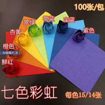 折叠川崎玫瑰成品礼盒材料包手工diy折纸花束的手揉纸 七色彩虹1包