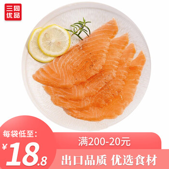 出口品质 烟熏三文鱼100g 寿司食材海鲜三文鱼批发三文鱼 图片价格品牌报价 京东