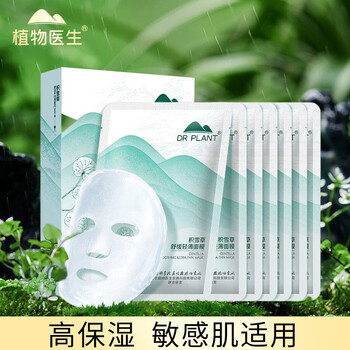 植物医生面膜积雪草轻薄面贴膜补水保湿锁水干红敏感肌强韧肌肤  7片
