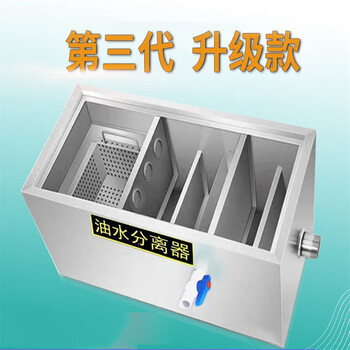 佐痕 油水分离器厨房餐饮饭店商用不锈钢下水道排水油污过滤器隔油池.