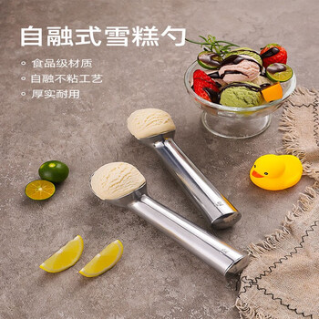 纪文不锈钢冰淇淋勺挖球勺不粘雪糕勺匙自融式冰激凌冰淇淋球挖勺奶茶