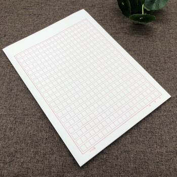 作文纸400格语文稿纸300格小方格纸学生用高考中考考试用纸作文本 红