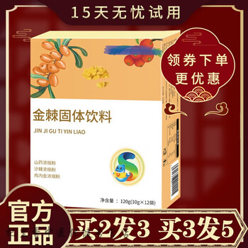 原料金棘末沙棘红果粉畅脾胃饭饭内金儿童婴幼儿猴菇锌棘陈梗末焦酸枣