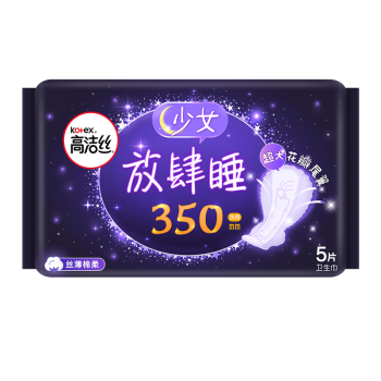 高洁丝Kotex 放肆睡花瓣扇尾350mm5片 夜用棉柔丝薄卫生巾