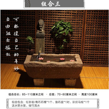 老石槽青石鱼缸花盆养鱼池石头水槽水缸石磨流水景观室内户外庭院摆件石槽组合3 图片价格品牌报价 京东