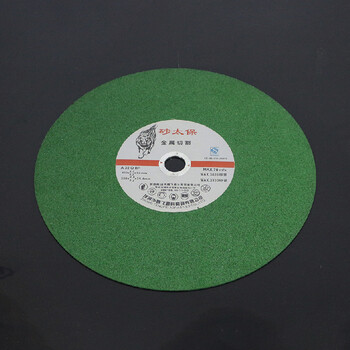 4mm14寸工业钢材锯片金属不锈钢手砂轮片切割片 普通黑色「350*3.