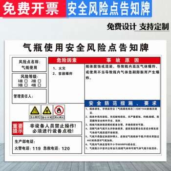 工廠生產車間安全標識牌標誌標示提示牌標語警示警告牌子牆貼告示牌