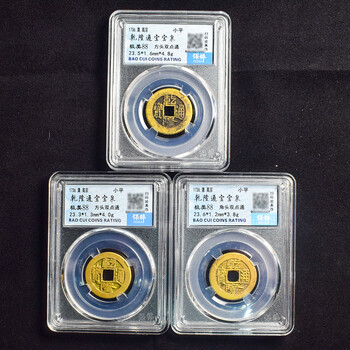 真品乾隆通宝清代五帝钱鉴定古币古钱币盒子币评级币鉴定证书88分23