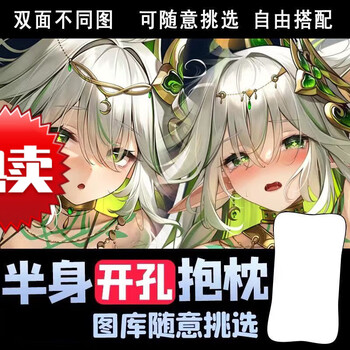 唯冠伦定制定制原神碧蓝航线抱枕芯套定制靠垫二次元靠枕头动漫可插开