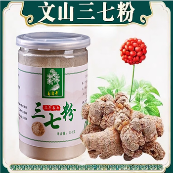 云南植物文山特产超细纯三七粉罐装田七粉三七现磨250g罐两罐装