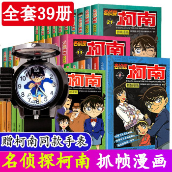 正版 名侦探柯南漫画书全套39册青山刚昌破案推理类日本卡通动漫7 10岁少儿版小学生课外阅读书 摘要书评试读 京东图书