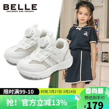 百丽童鞋24年春夏儿童运动鞋透气网面鞋女童时尚跑步鞋白色26码