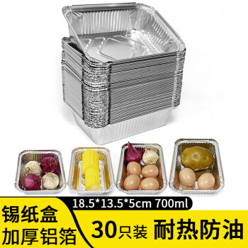 卡瓦图锡纸盒烧烤长方形防水防油食品级材质700ml大容量30只装