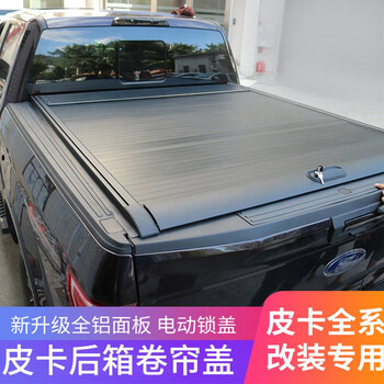 车炫仕长安神骐f30皮卡凯程f70后箱盖后备箱盖卷帘盖货箱盖尾箱推拉门