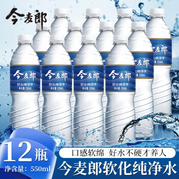 今麥郎軟化純淨水550ml瓶飲用水瓶裝水整箱夏日飲品純淨水550ml12瓶