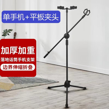 昕酷权盟魅鸟屁颠虫索爱星麦克风适用于重型话筒落地式桌面直播支架