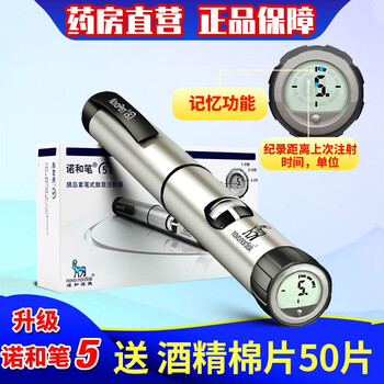 诺和诺德 Novo Nordisk 诺和笔胰岛素注射笔针头胰岛素针头一次性使用注射笔用诺和针头 诺和笔5 诺和诺德 胰岛素笔式数显注射器 图片价格品牌报价 京东