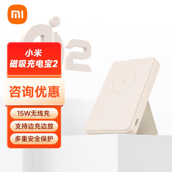 小米磁吸充电宝26000mah15w超级无线快充自带支架大容量苹果安卓
