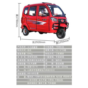 大力神國四電噴可上牌三輪全封閉宗申燃油摩托車可上牌電噴175水冷