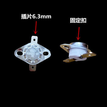 利仁电饼铛通用配件ks1-230度温控器控温器掌柜 185度(平脚固定环)送