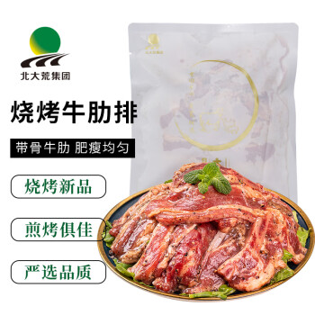 大荒优选 烧烤牛肋排700g 烤肉 调理秘制调味牛肋条肉 冷冻