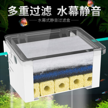 森森(sunsun)便捷式滴流盒魚缸過濾器上置過濾盒水族箱頂過濾槽抽屜儲