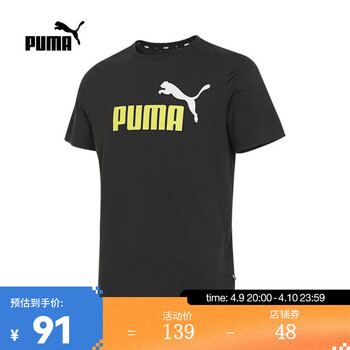 彪马男子essentialst恤 84766659 m【图片 价格 品牌 报价】-京东