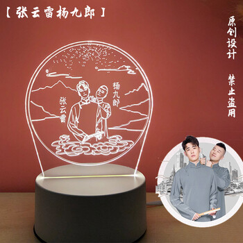 张云雷杨九郎孟鹤堂周九良德云社同款辫儿哥哥周边原创小夜灯礼物