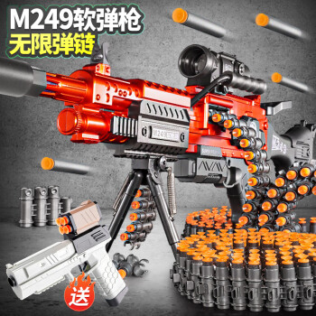 迪士尼(disney)m249轻机枪电动连发软弹枪儿童玩具男孩mg3重机枪