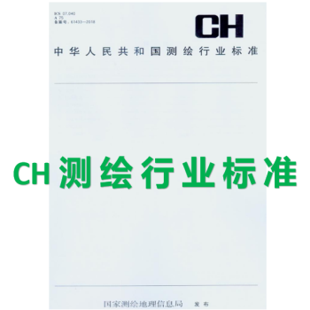 【】测绘行业标准·数字高程模型质量检验技术规程——CH/T 1026-2012