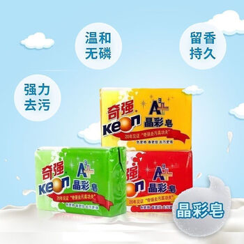 透明内衣除菌多功能留香肥皂整箱 48块【图片 价格 品牌 报价】-京东