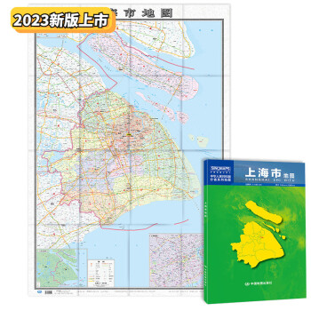 上海發貨2023版上海市地圖盒裝摺疊政區圖約1x07米上海城郊浦東靜安