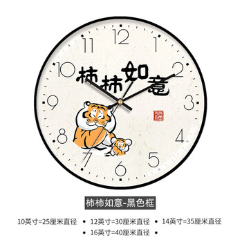 闹钟挂表 2022新中式佛系卡通小老虎文字书法客厅餐厅挂钟时钟卧室