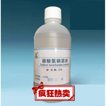 5 碳酸氢钠溶液碳酸氢钠洗液小苏打液调节酸碱550毫升大瓶550ml 图片价格品牌报价 京东