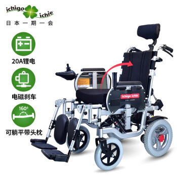 一期一会电动轮椅 日本一期一会ichigo Ichie电动轮椅车老人轻便可折叠代步车老年残疾人锂电池全躺自动轮椅 行情报价价格评测 京东